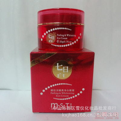 專業(yè)解析 七日白眼紋消褪黑凈白眼霜，美詩(shī)堂廠家批發(fā)助力高效護(hù)膚